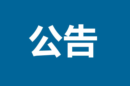 �P���ؖ|�й����ֽ�ͨ��������¹�̎����꠰��w�Ĺ���